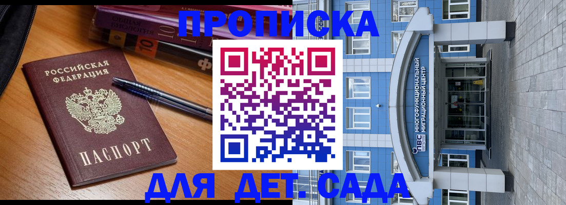 прописка для школы в Новой Ляле