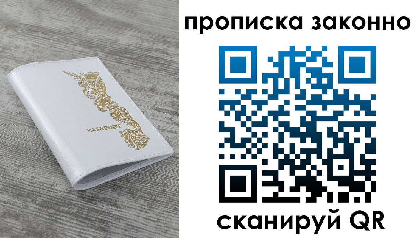 временная регистрация купить в Новой Ляле