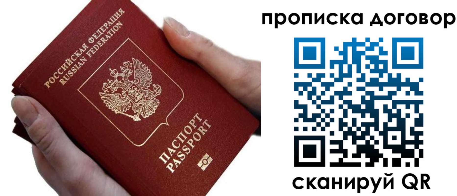 временная регистрация поиск в Новой Ляле