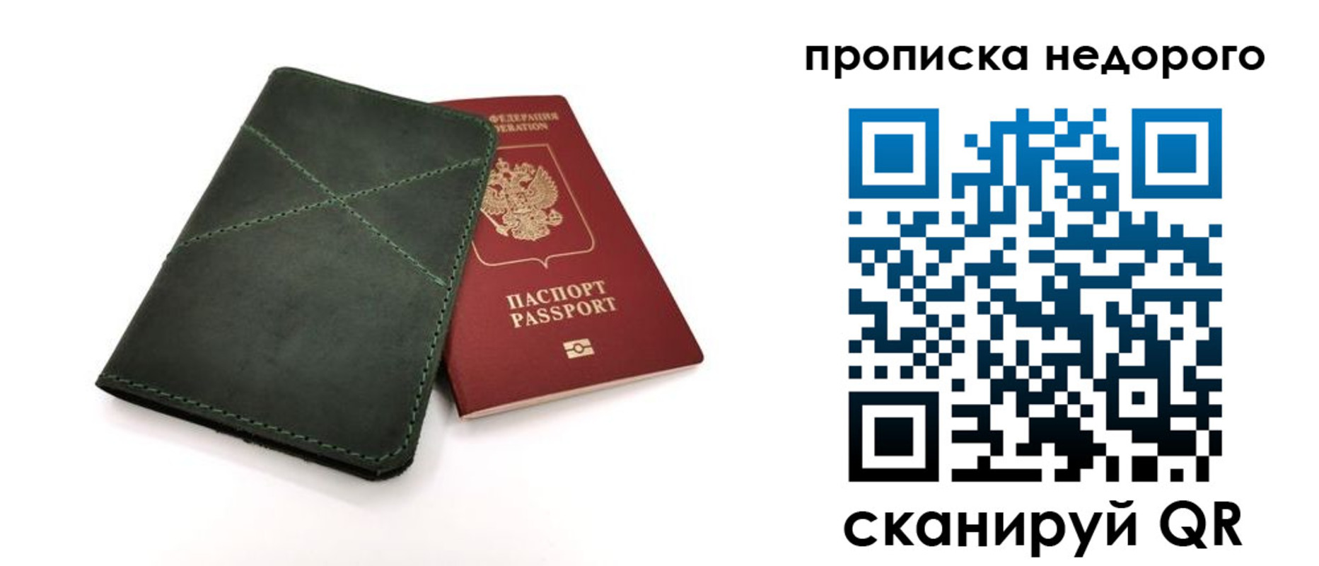прописка для кредита в Новой Ляле