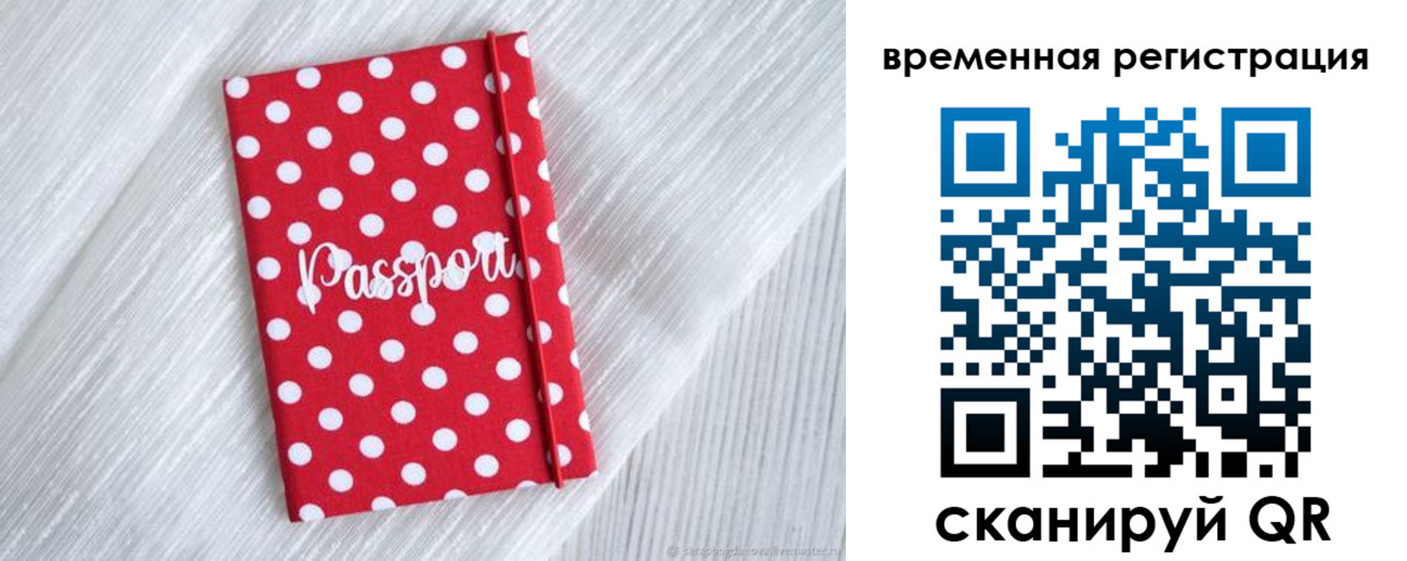 временная регистрация купить в Новой Ляле