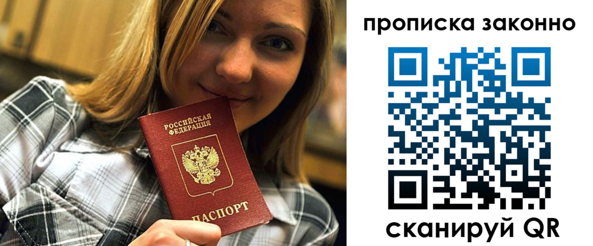 прописка для школы в Новой Ляле