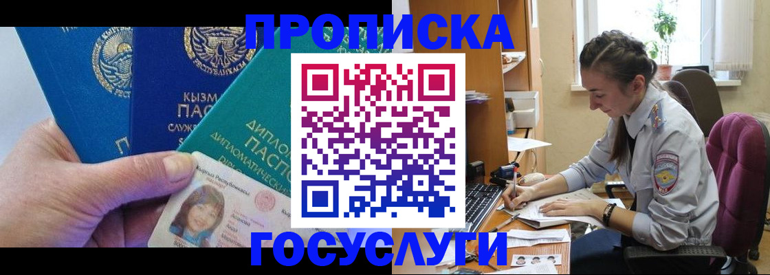 прописка от собственника в Новой Ляле