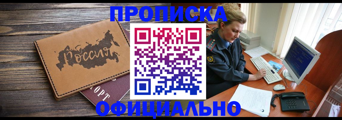 пропишу в квартире в Новой Ляле