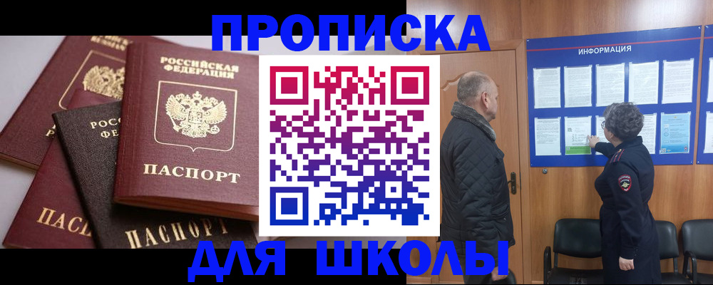 временная регистрация в квартире в Новой Ляле