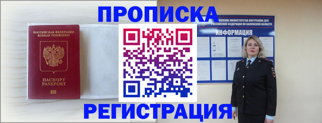 временная регистрация в Новой Ляле