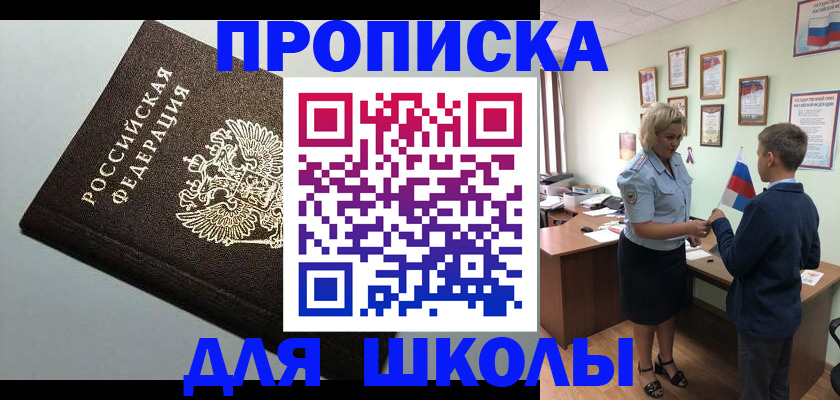 где прописаться в Новой Ляле